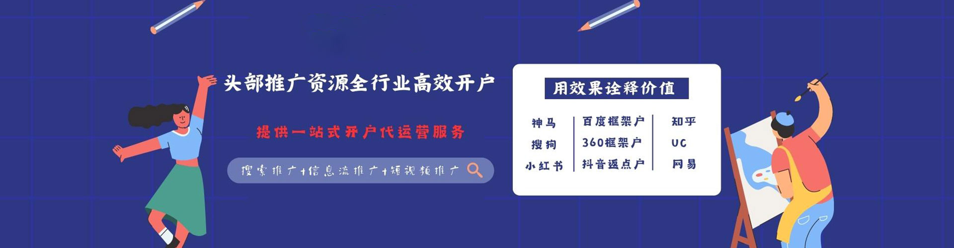 惠水sem优化师