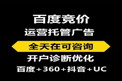 百度竞价推广公司如何助力中小企业实现营销目标